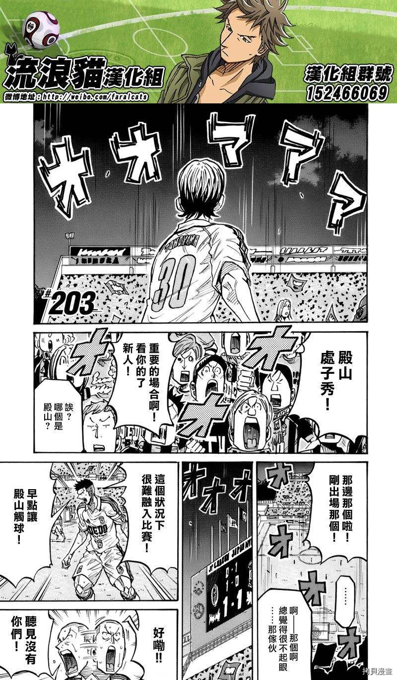 逆转监督[拷贝漫画]韩漫全集-第203话无删减无遮挡章节图片 