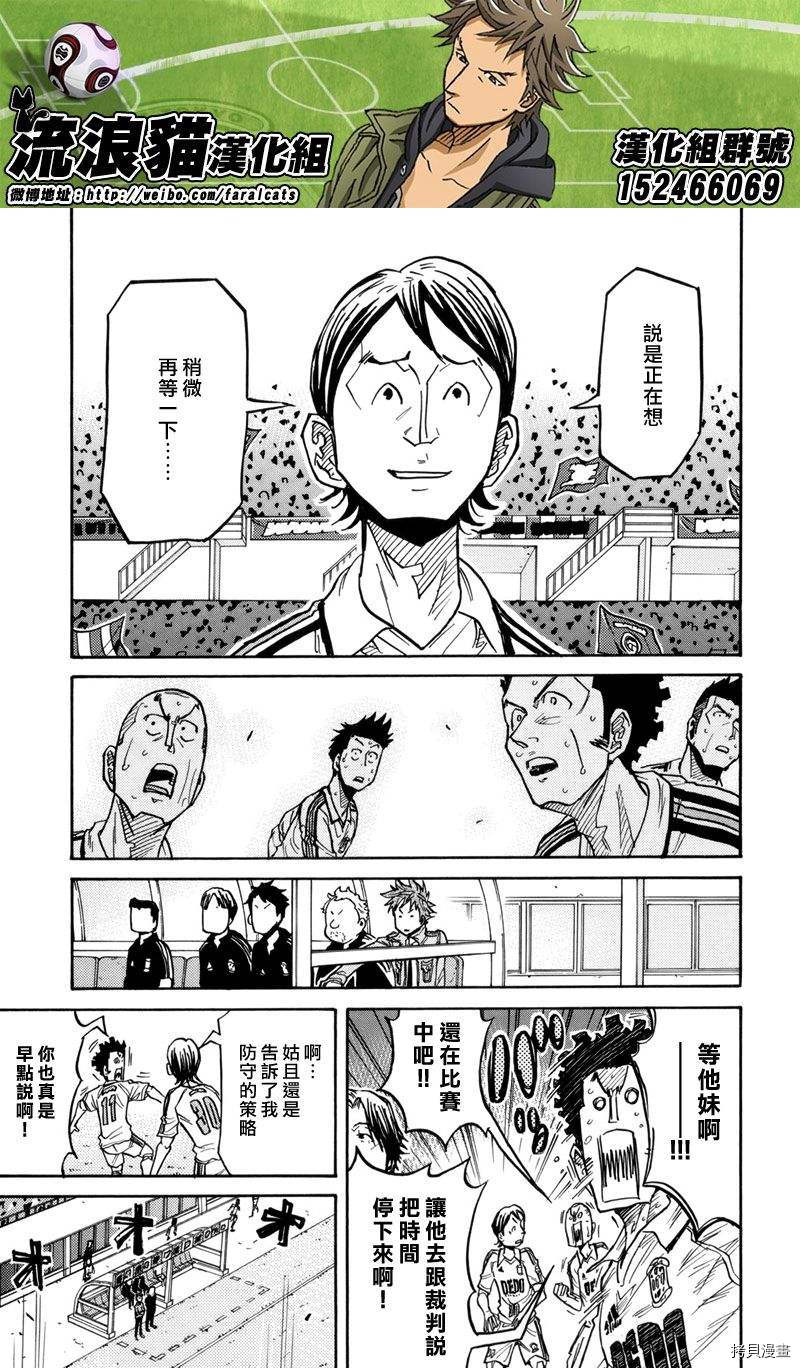 逆转监督[拷贝漫画]韩漫全集-第203话无删减无遮挡章节图片 