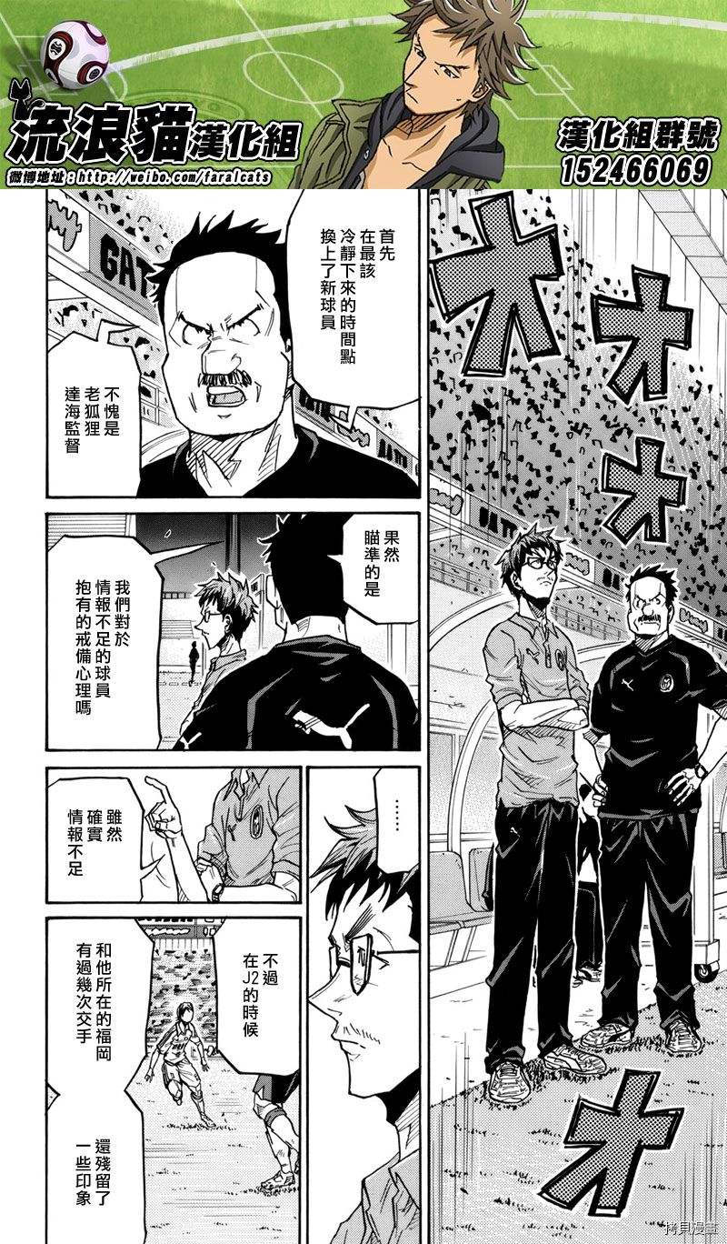 逆转监督[拷贝漫画]韩漫全集-第203话无删减无遮挡章节图片 
