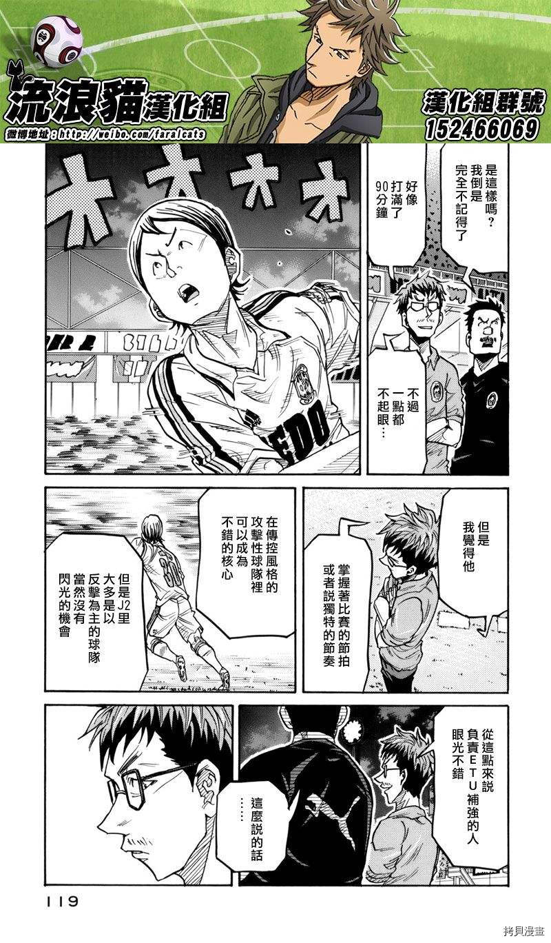 逆转监督[拷贝漫画]韩漫全集-第203话无删减无遮挡章节图片 