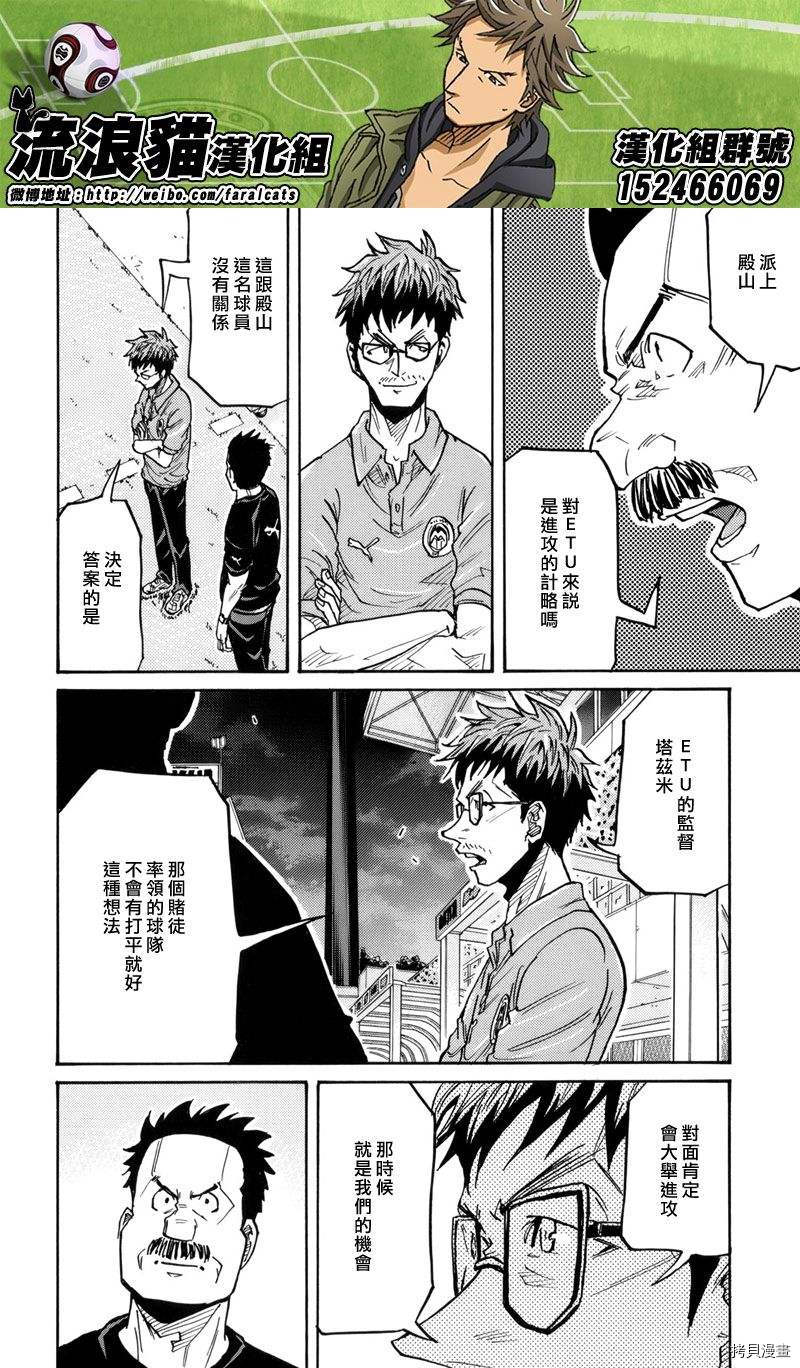 逆转监督[拷贝漫画]韩漫全集-第203话无删减无遮挡章节图片 
