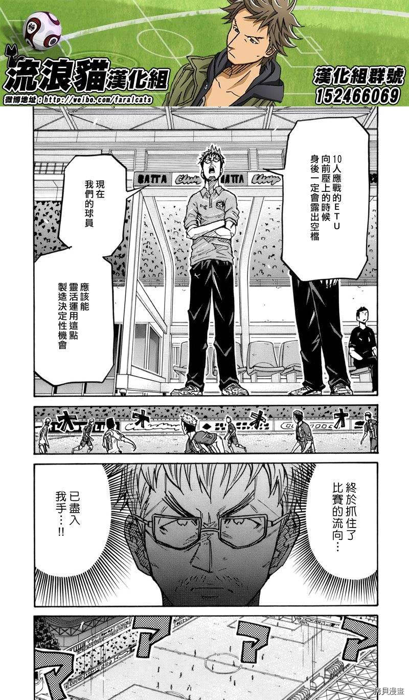 逆转监督[拷贝漫画]韩漫全集-第203话无删减无遮挡章节图片 