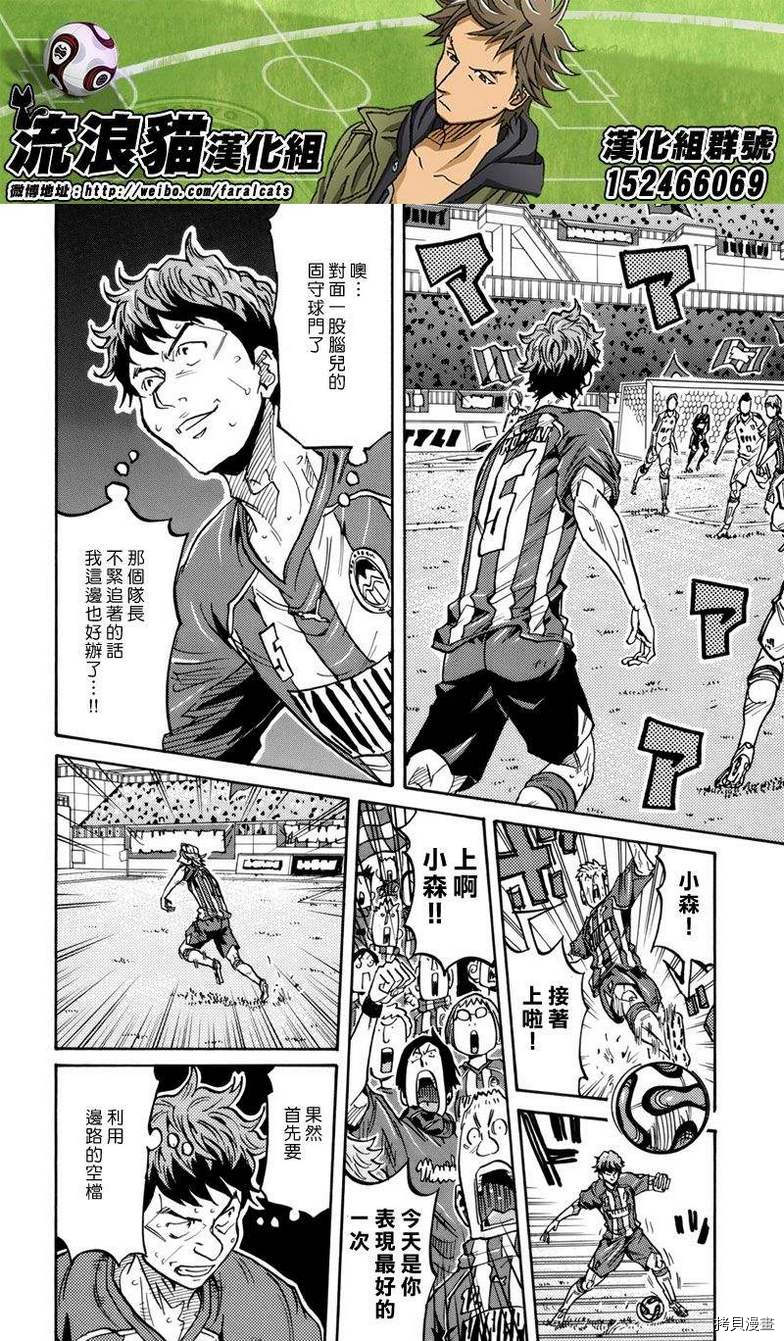 逆转监督[拷贝漫画]韩漫全集-第203话无删减无遮挡章节图片 