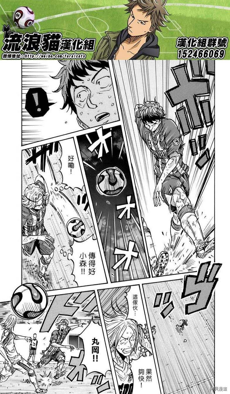 逆转监督[拷贝漫画]韩漫全集-第203话无删减无遮挡章节图片 