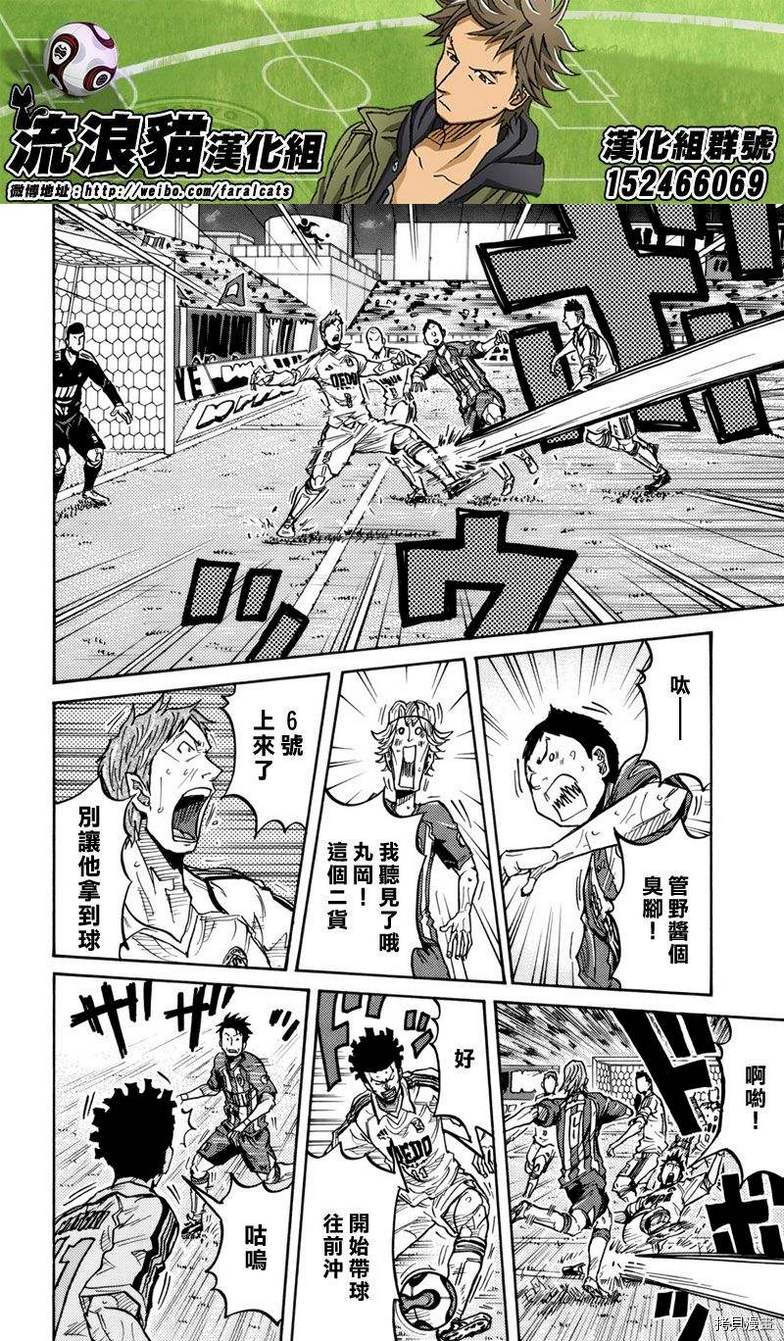 逆转监督[拷贝漫画]韩漫全集-第203话无删减无遮挡章节图片 