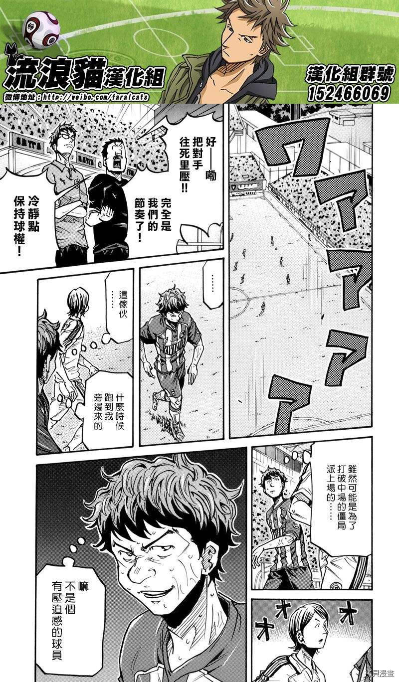 逆转监督[拷贝漫画]韩漫全集-第203话无删减无遮挡章节图片 