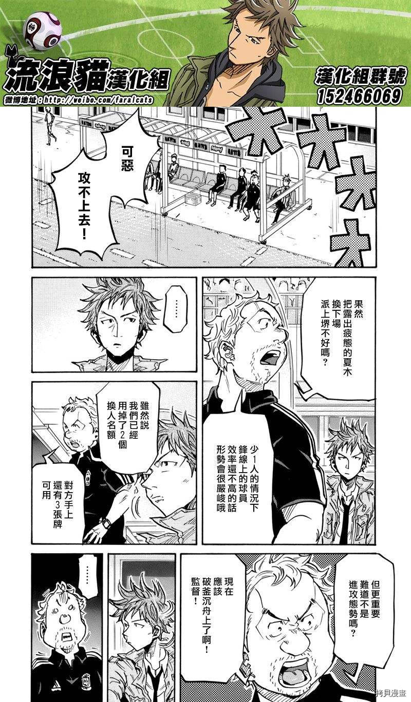 逆转监督[拷贝漫画]韩漫全集-第203话无删减无遮挡章节图片 
