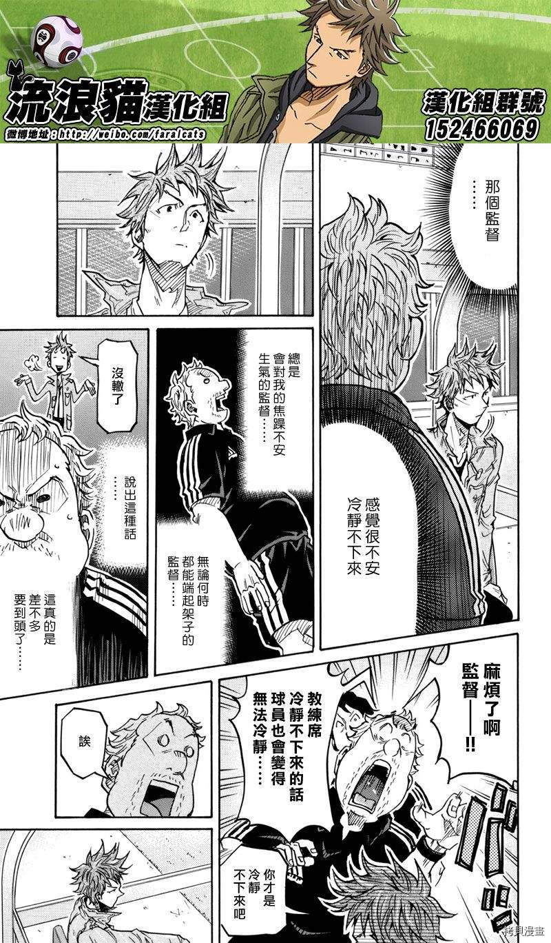 逆转监督[拷贝漫画]韩漫全集-第203话无删减无遮挡章节图片 