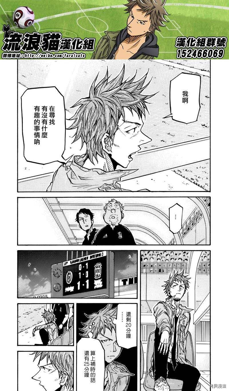 逆转监督[拷贝漫画]韩漫全集-第203话无删减无遮挡章节图片 