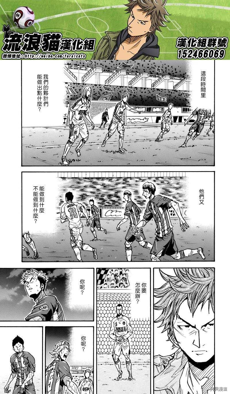 逆转监督[拷贝漫画]韩漫全集-第203话无删减无遮挡章节图片 