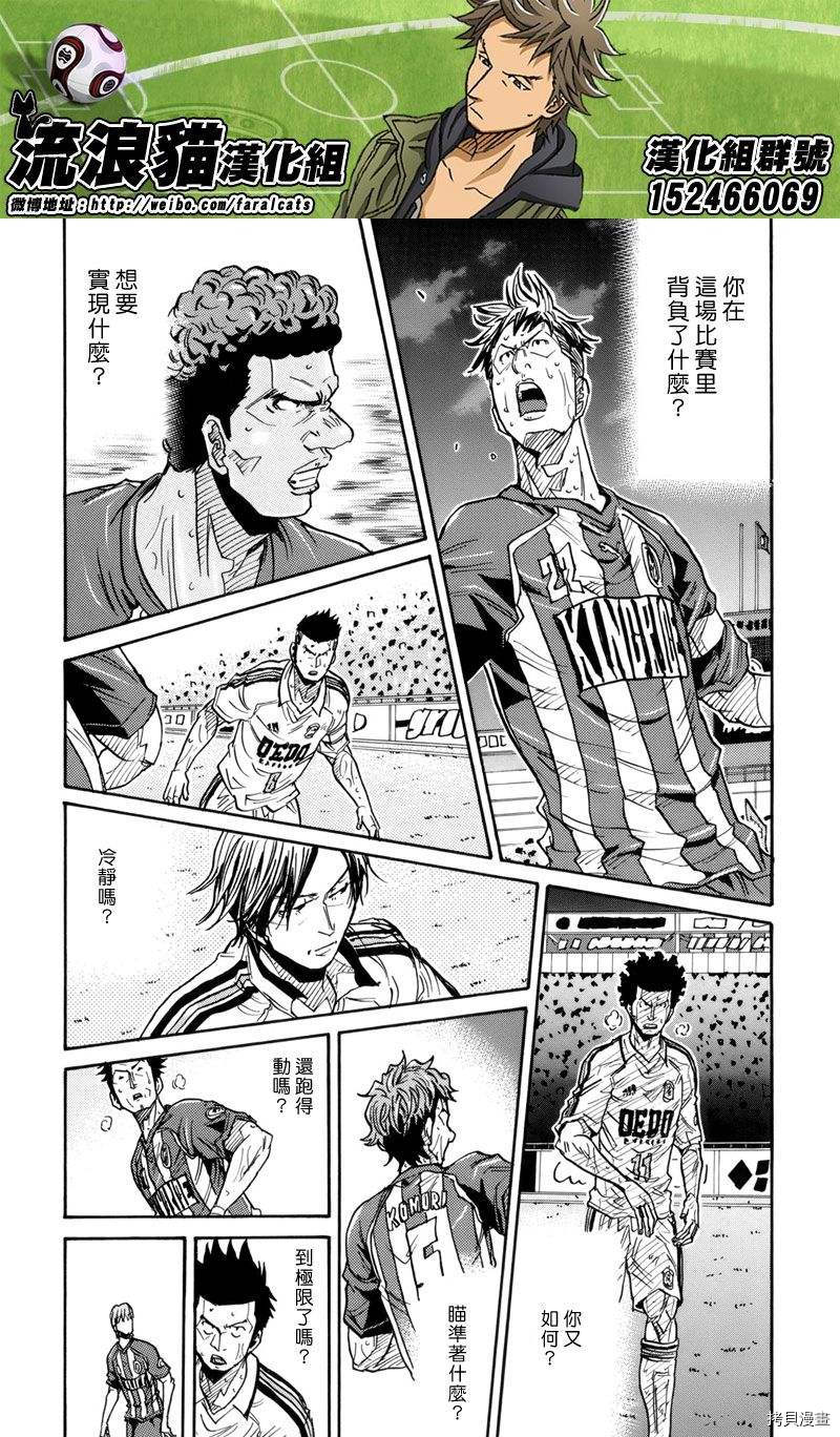 逆转监督[拷贝漫画]韩漫全集-第203话无删减无遮挡章节图片 