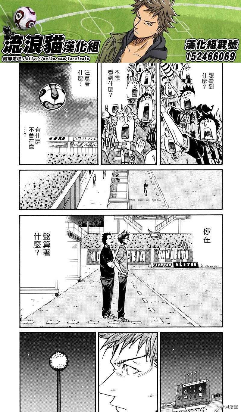 逆转监督[拷贝漫画]韩漫全集-第203话无删减无遮挡章节图片 