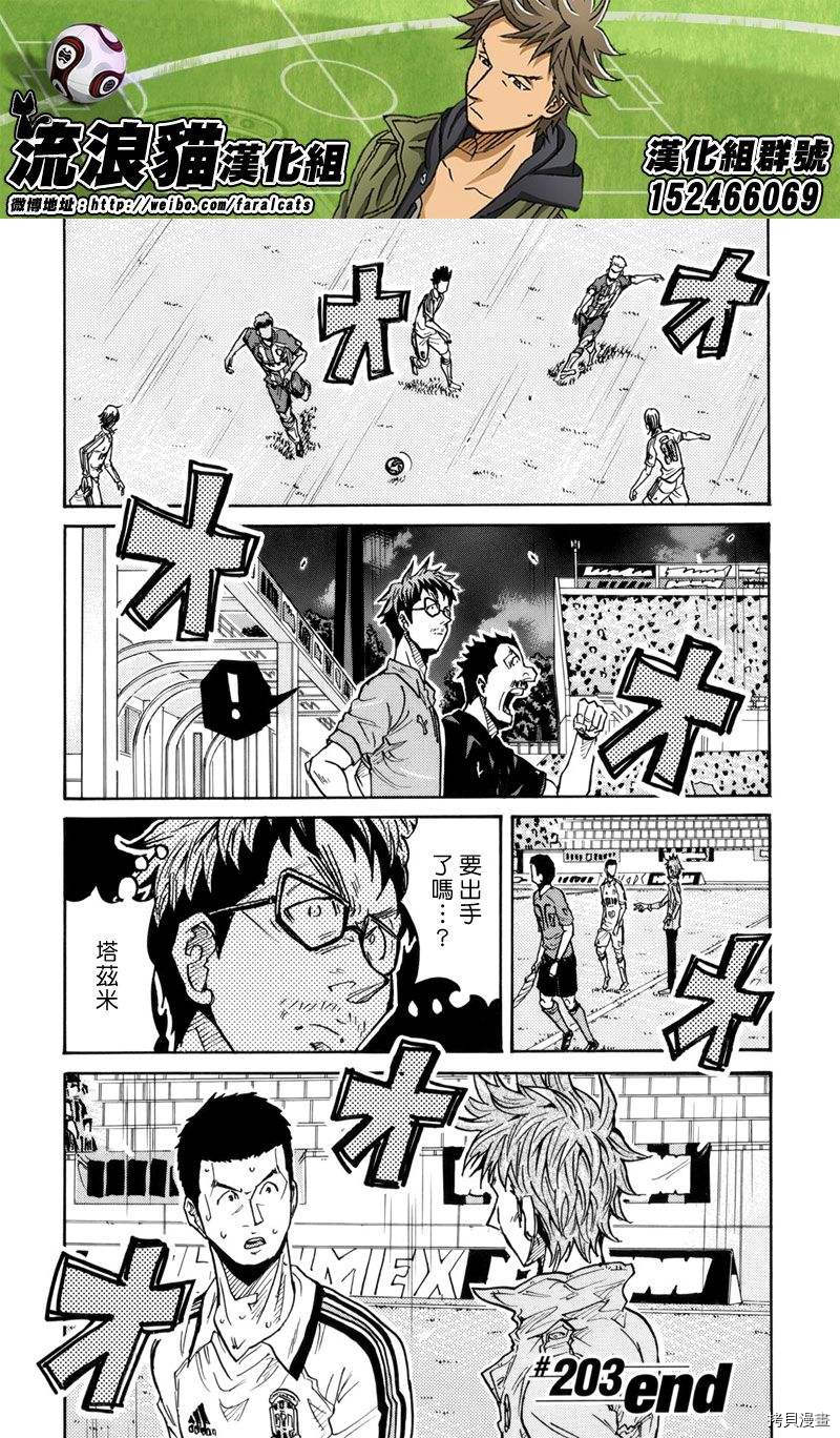 逆转监督[拷贝漫画]韩漫全集-第203话无删减无遮挡章节图片 