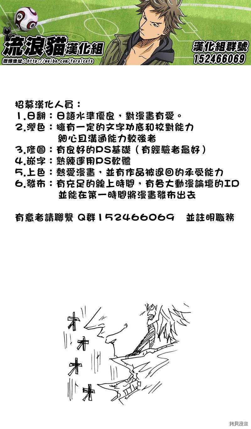 逆转监督[拷贝漫画]韩漫全集-第203话无删减无遮挡章节图片 