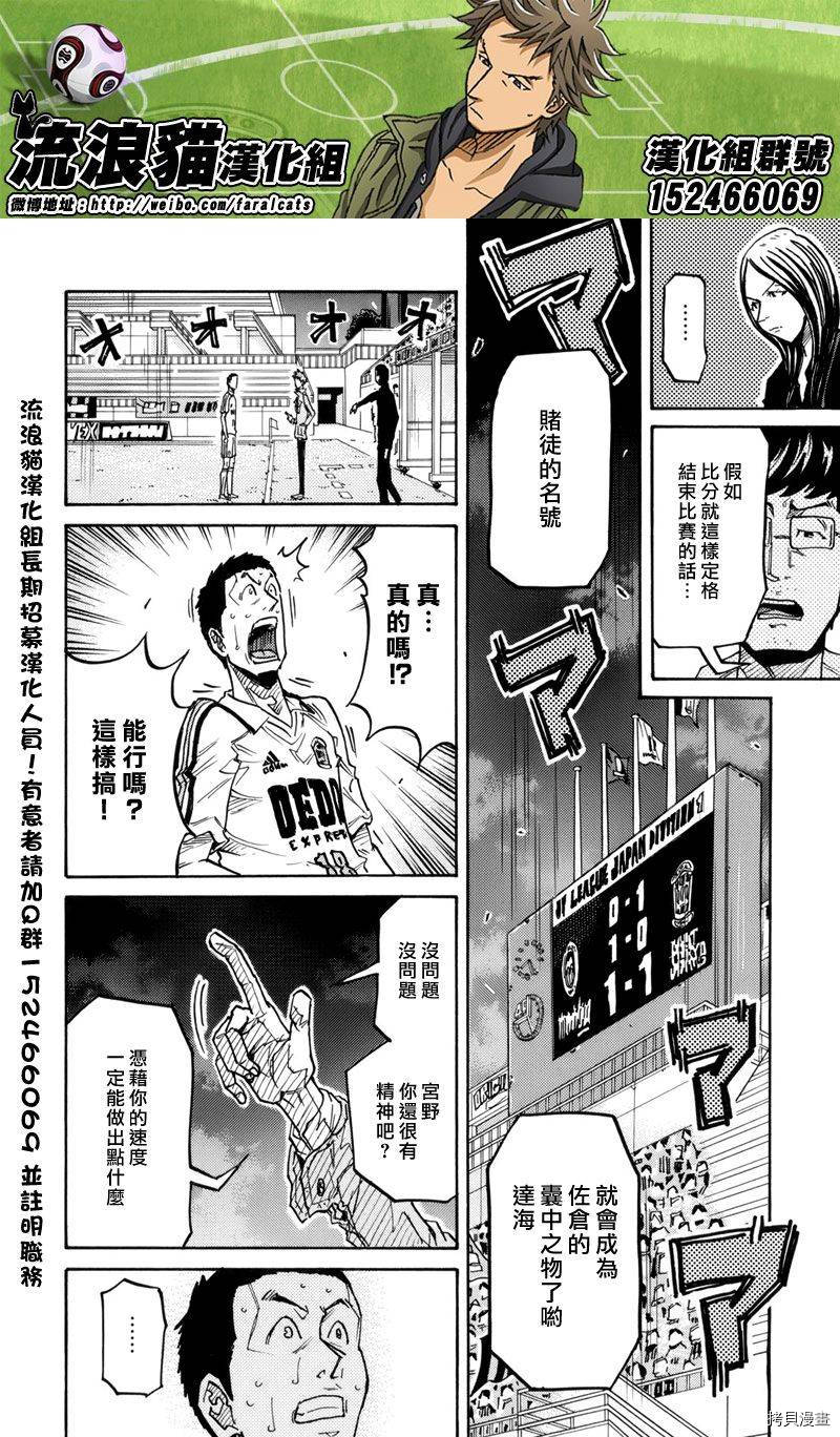 逆转监督[拷贝漫画]韩漫全集-第204话无删减无遮挡章节图片 