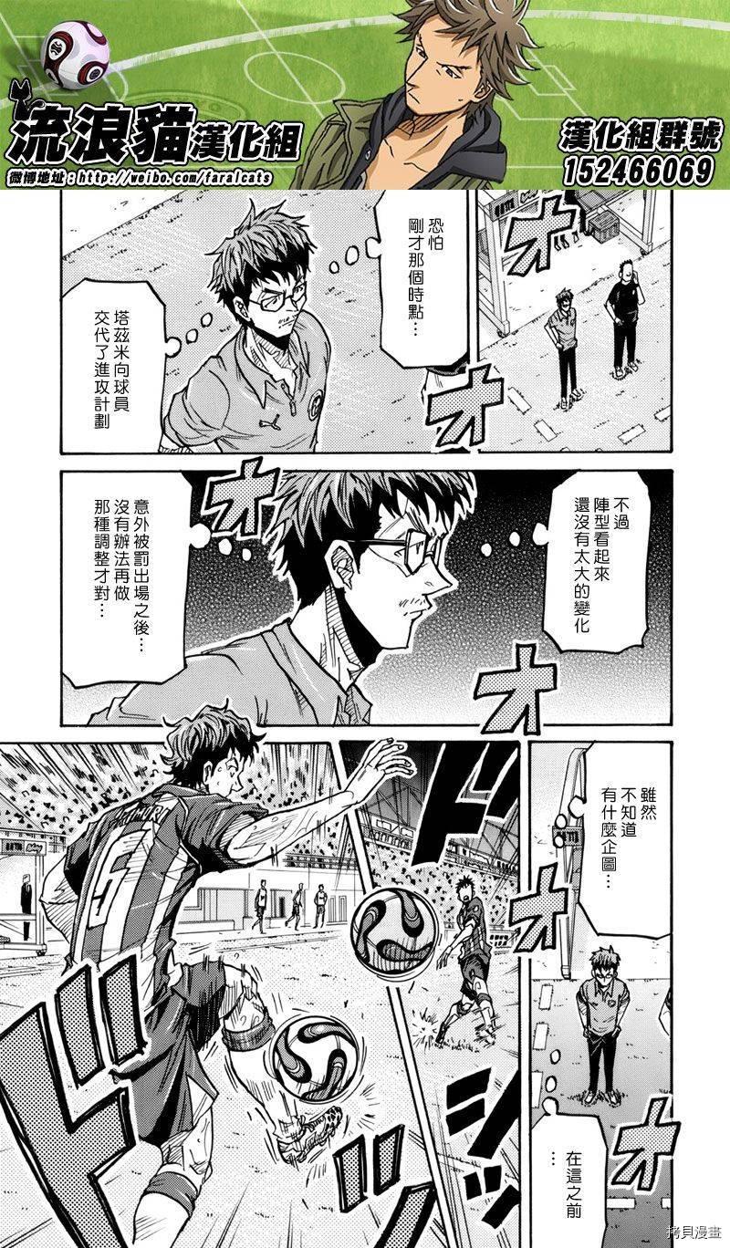 逆转监督[拷贝漫画]韩漫全集-第204话无删减无遮挡章节图片 