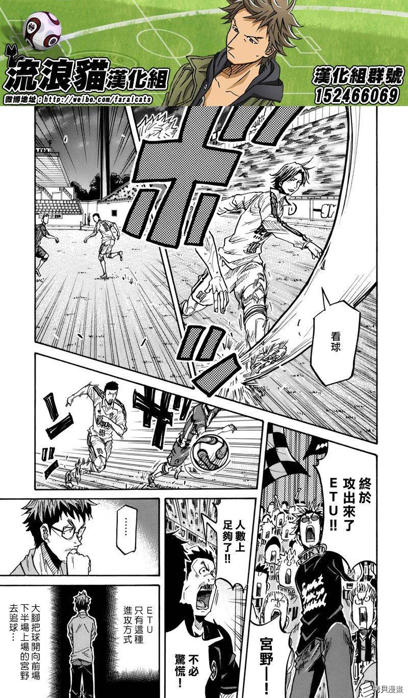 逆转监督[拷贝漫画]韩漫全集-第204话无删减无遮挡章节图片 
