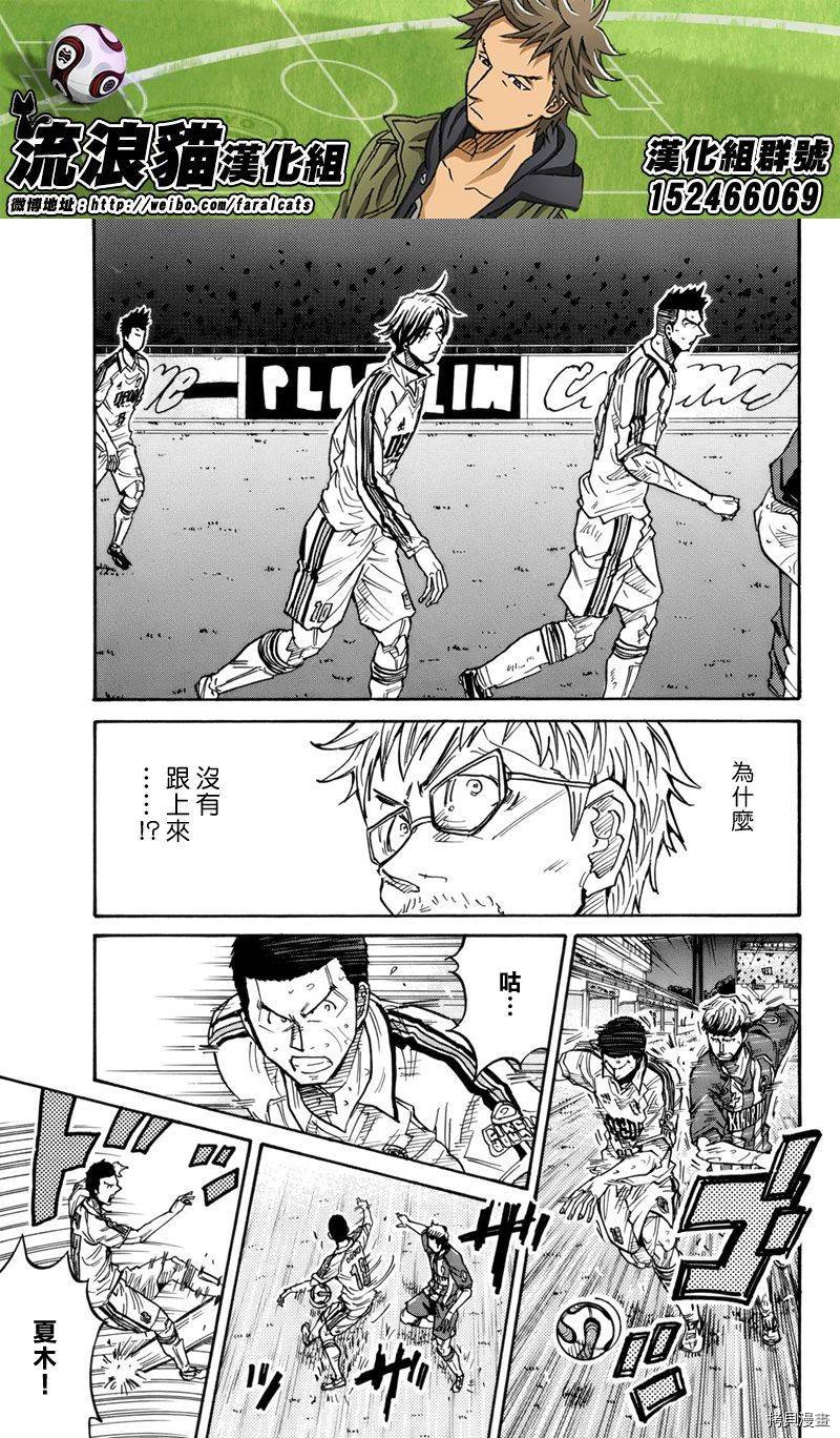 逆转监督[拷贝漫画]韩漫全集-第204话无删减无遮挡章节图片 