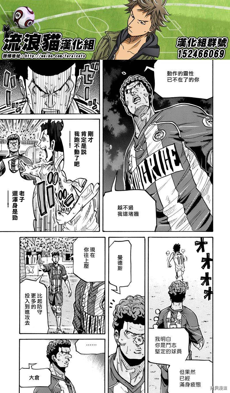 逆转监督[拷贝漫画]韩漫全集-第204话无删减无遮挡章节图片 