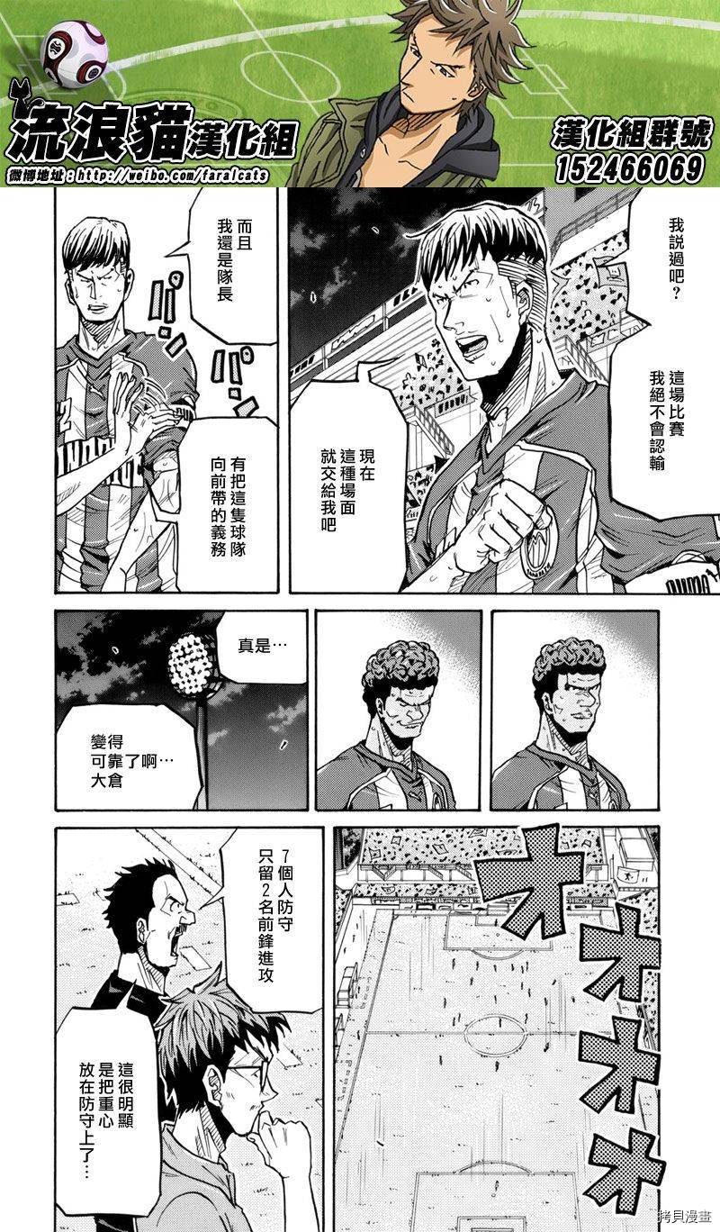 逆转监督[拷贝漫画]韩漫全集-第204话无删减无遮挡章节图片 