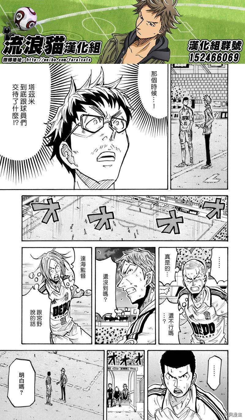 逆转监督[拷贝漫画]韩漫全集-第204话无删减无遮挡章节图片 
