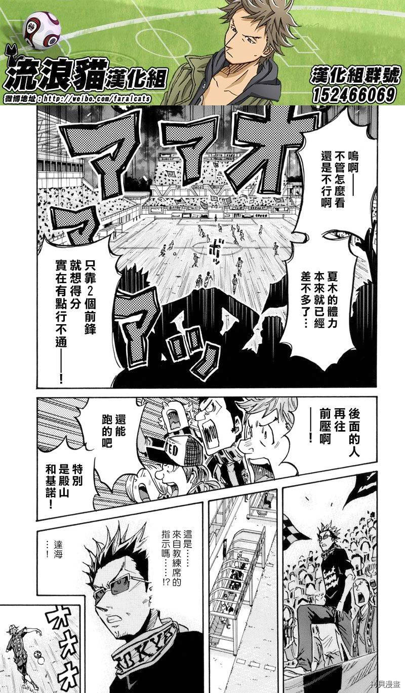 逆转监督[拷贝漫画]韩漫全集-第205话无删减无遮挡章节图片 