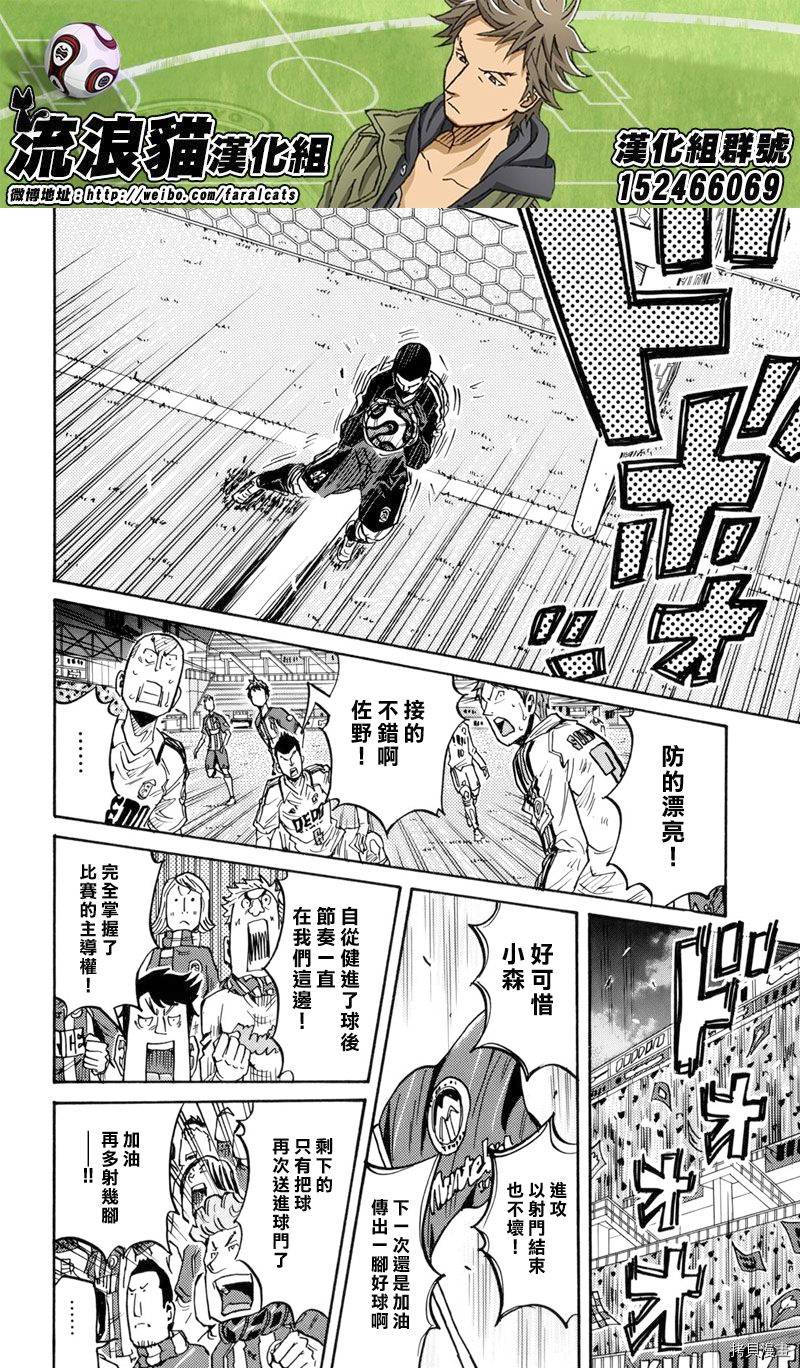逆转监督[拷贝漫画]韩漫全集-第205话无删减无遮挡章节图片 