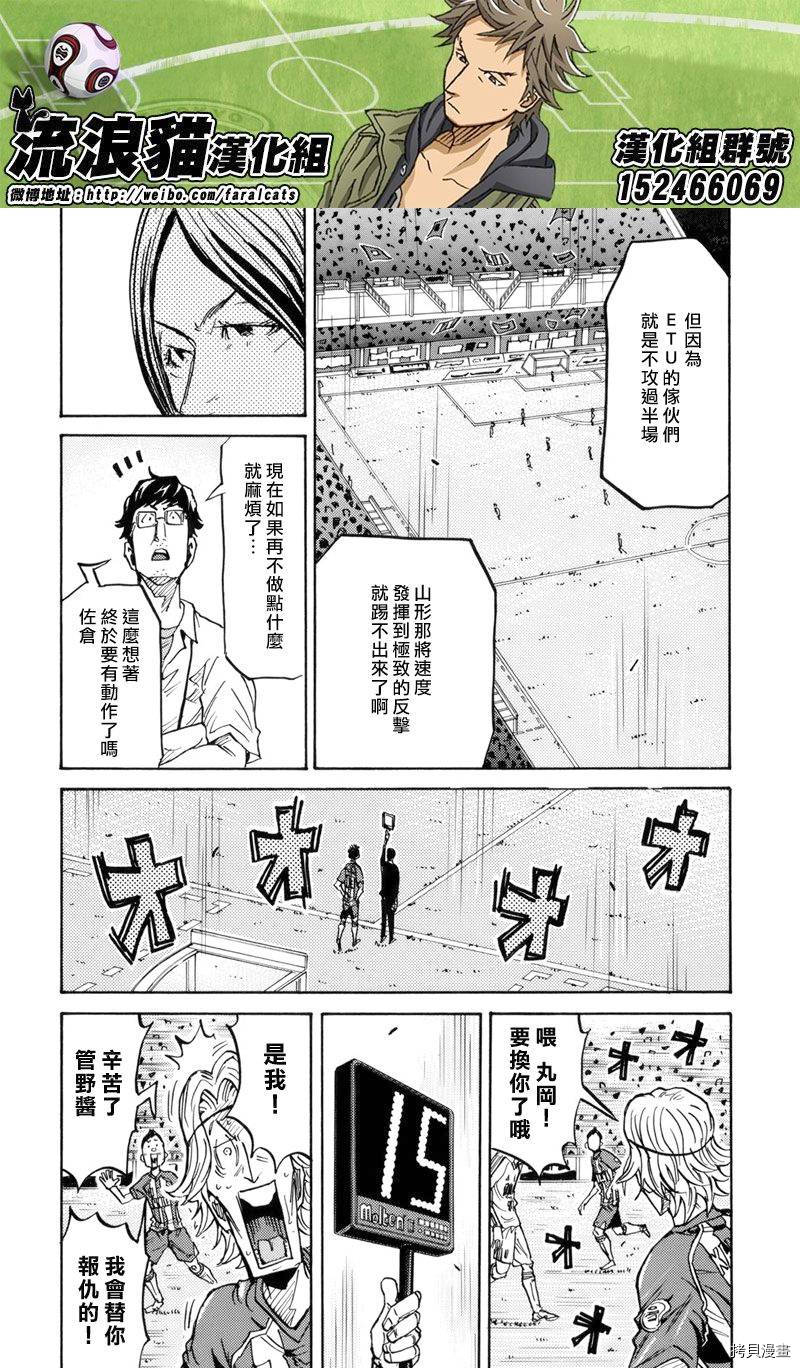 逆转监督[拷贝漫画]韩漫全集-第205话无删减无遮挡章节图片 