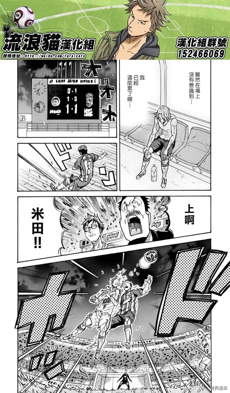 逆转监督[拷贝漫画]韩漫全集-第205话无删减无遮挡章节图片 