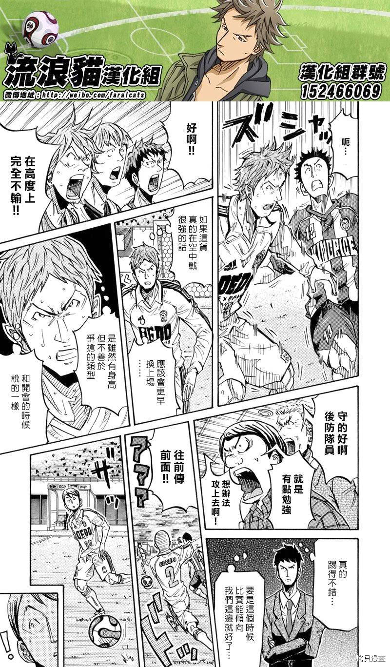 逆转监督[拷贝漫画]韩漫全集-第205话无删减无遮挡章节图片 