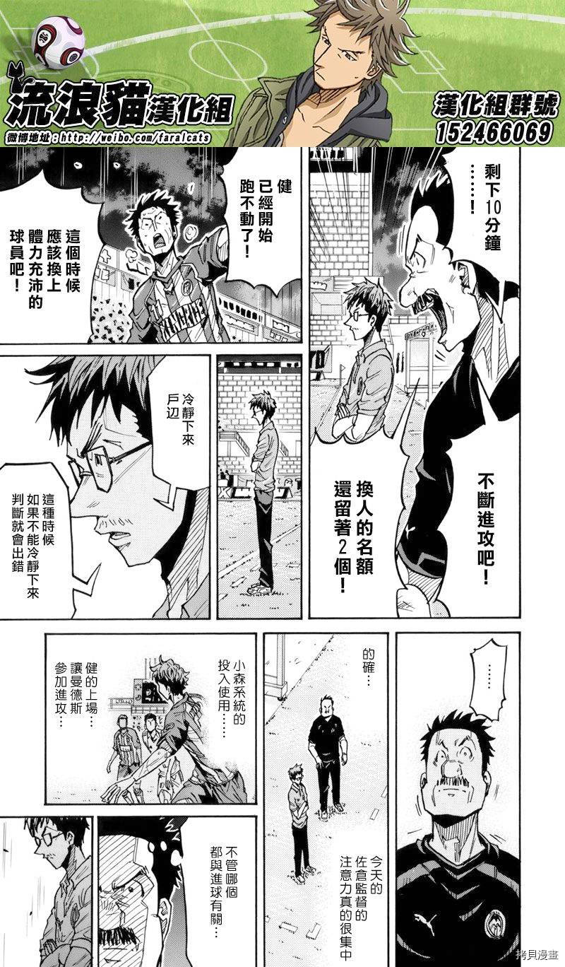 逆转监督[拷贝漫画]韩漫全集-第205话无删减无遮挡章节图片 