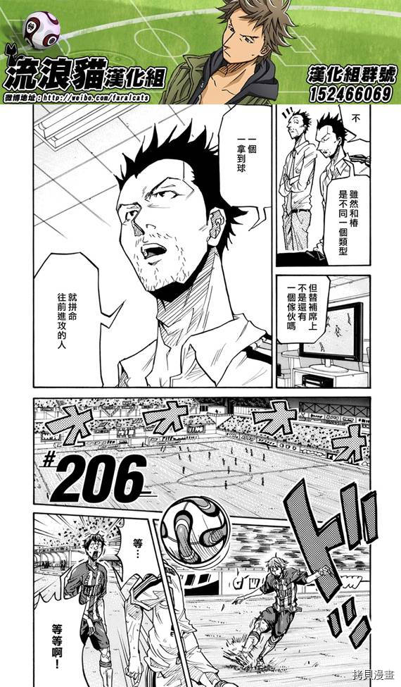 逆转监督[拷贝漫画]韩漫全集-第206话无删减无遮挡章节图片 