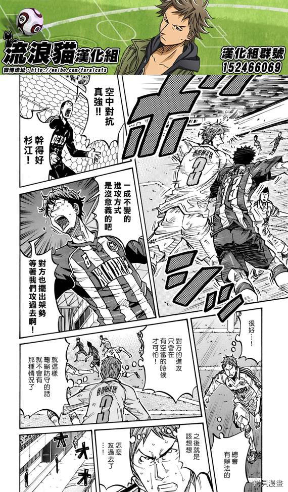 逆转监督[拷贝漫画]韩漫全集-第206话无删减无遮挡章节图片 