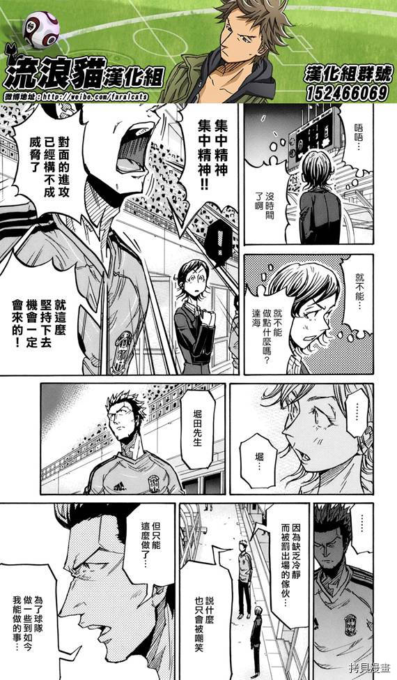 逆转监督[拷贝漫画]韩漫全集-第206话无删减无遮挡章节图片 