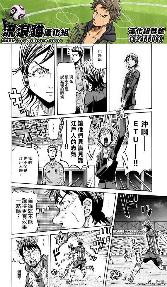 逆转监督[拷贝漫画]韩漫全集-第206话无删减无遮挡章节图片 