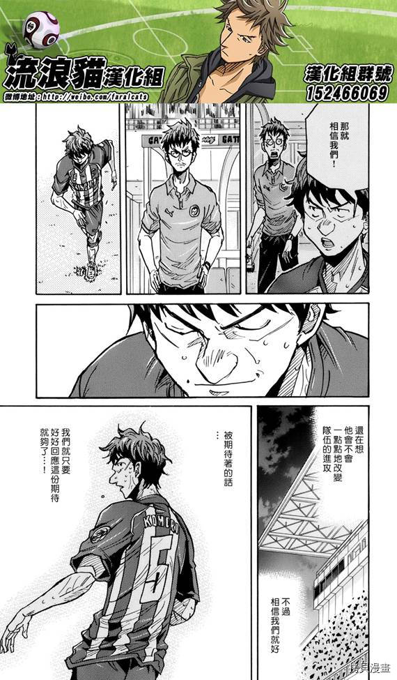 逆转监督[拷贝漫画]韩漫全集-第206话无删减无遮挡章节图片 