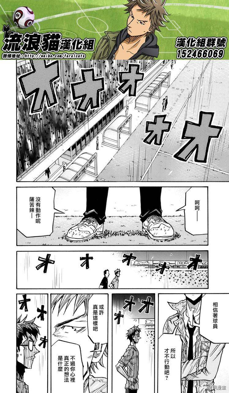 逆转监督[拷贝漫画]韩漫全集-第206话无删减无遮挡章节图片 