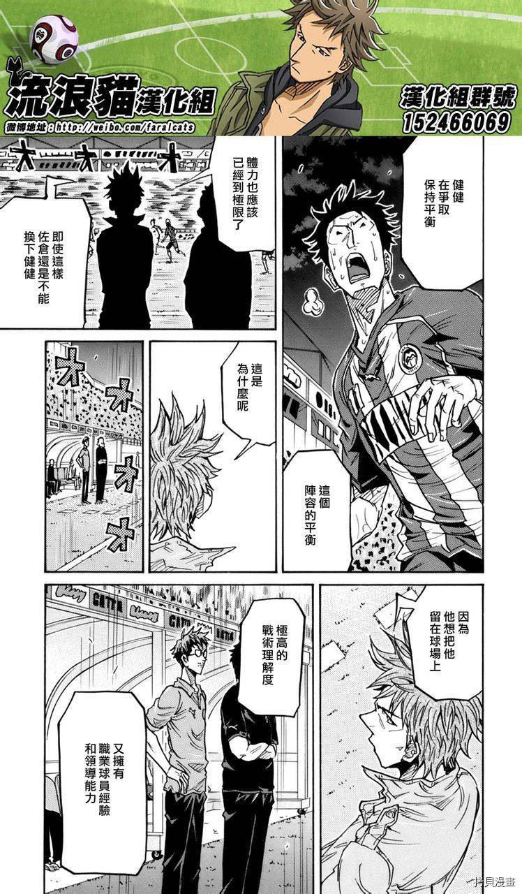 逆转监督[拷贝漫画]韩漫全集-第206话无删减无遮挡章节图片 