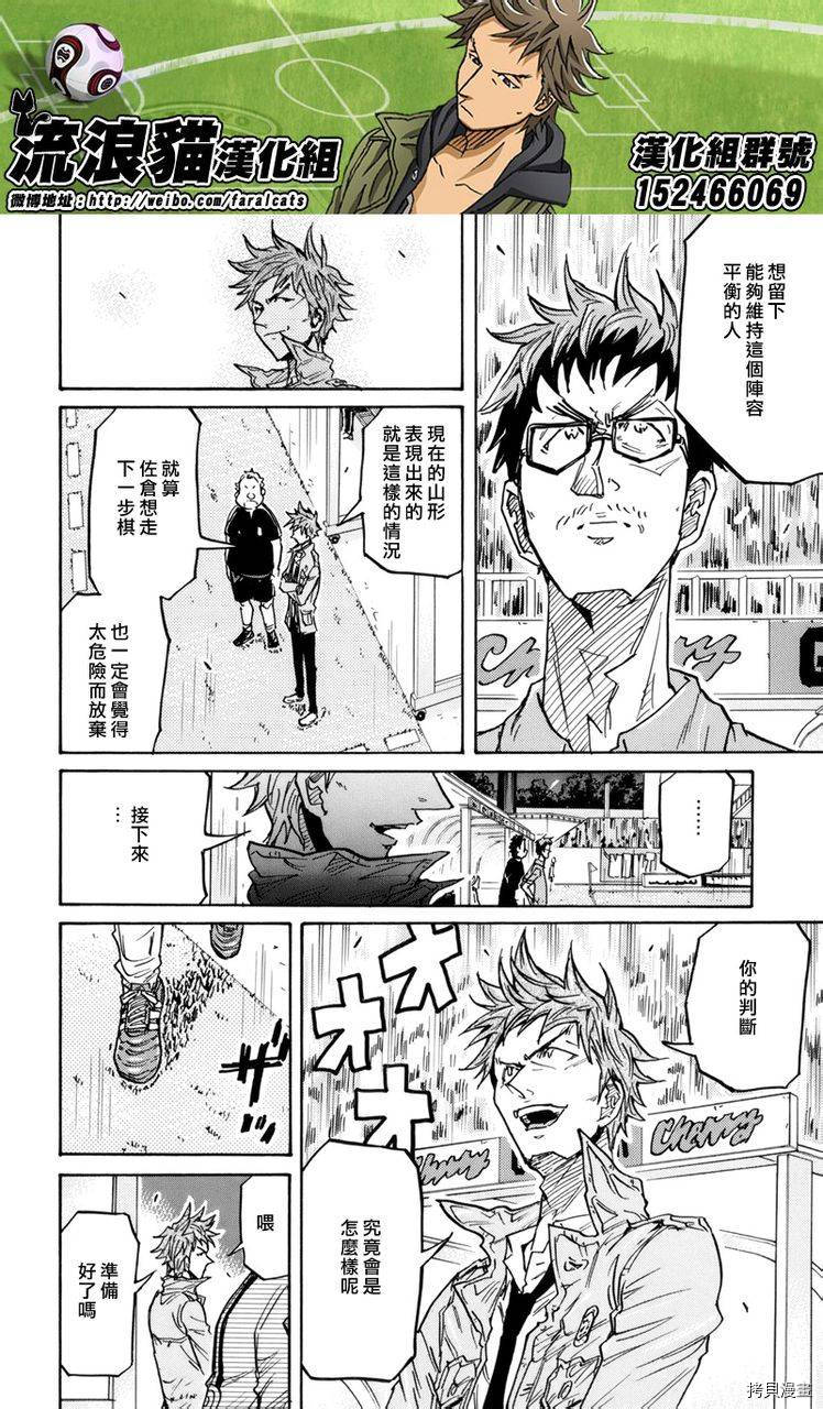 逆转监督[拷贝漫画]韩漫全集-第206话无删减无遮挡章节图片 