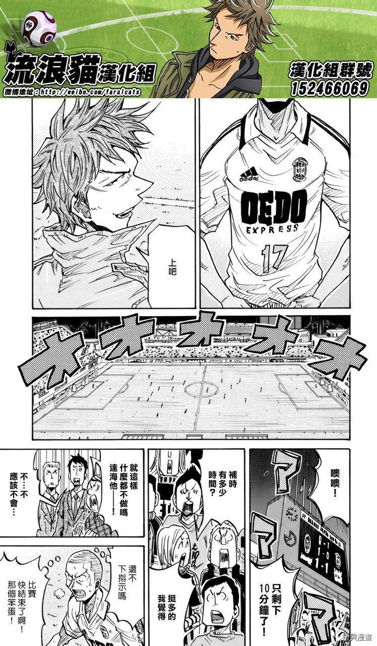 逆转监督[拷贝漫画]韩漫全集-第206话无删减无遮挡章节图片 