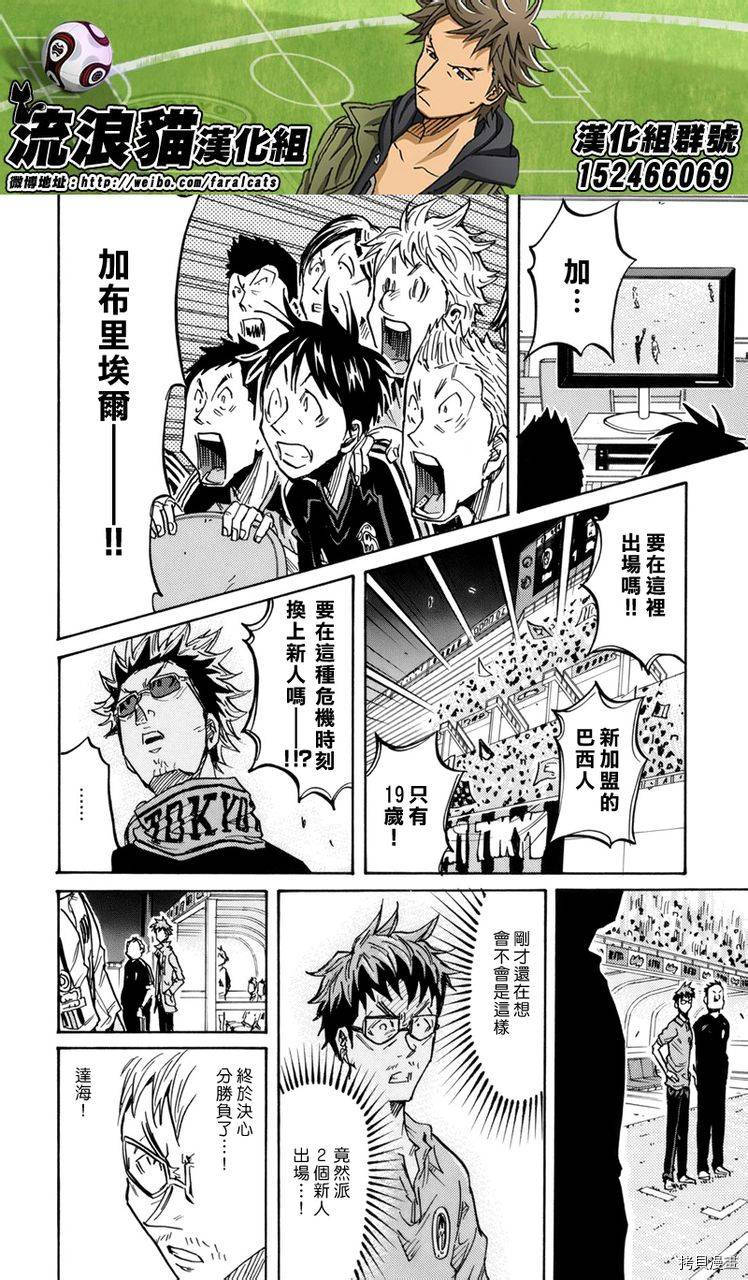 逆转监督[拷贝漫画]韩漫全集-第206话无删减无遮挡章节图片 