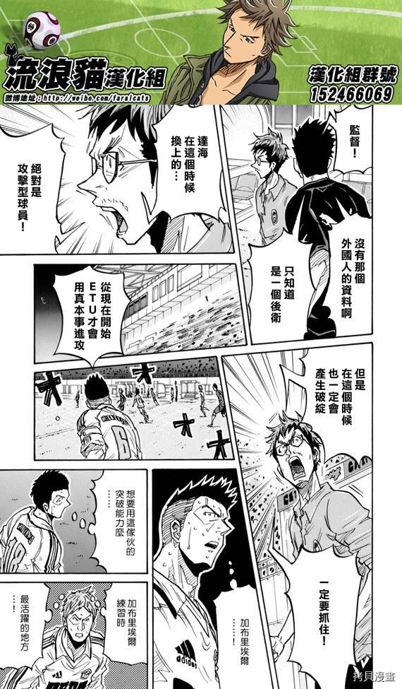 逆转监督[拷贝漫画]韩漫全集-第206话无删减无遮挡章节图片 