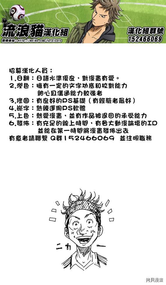 逆转监督[拷贝漫画]韩漫全集-第206话无删减无遮挡章节图片 