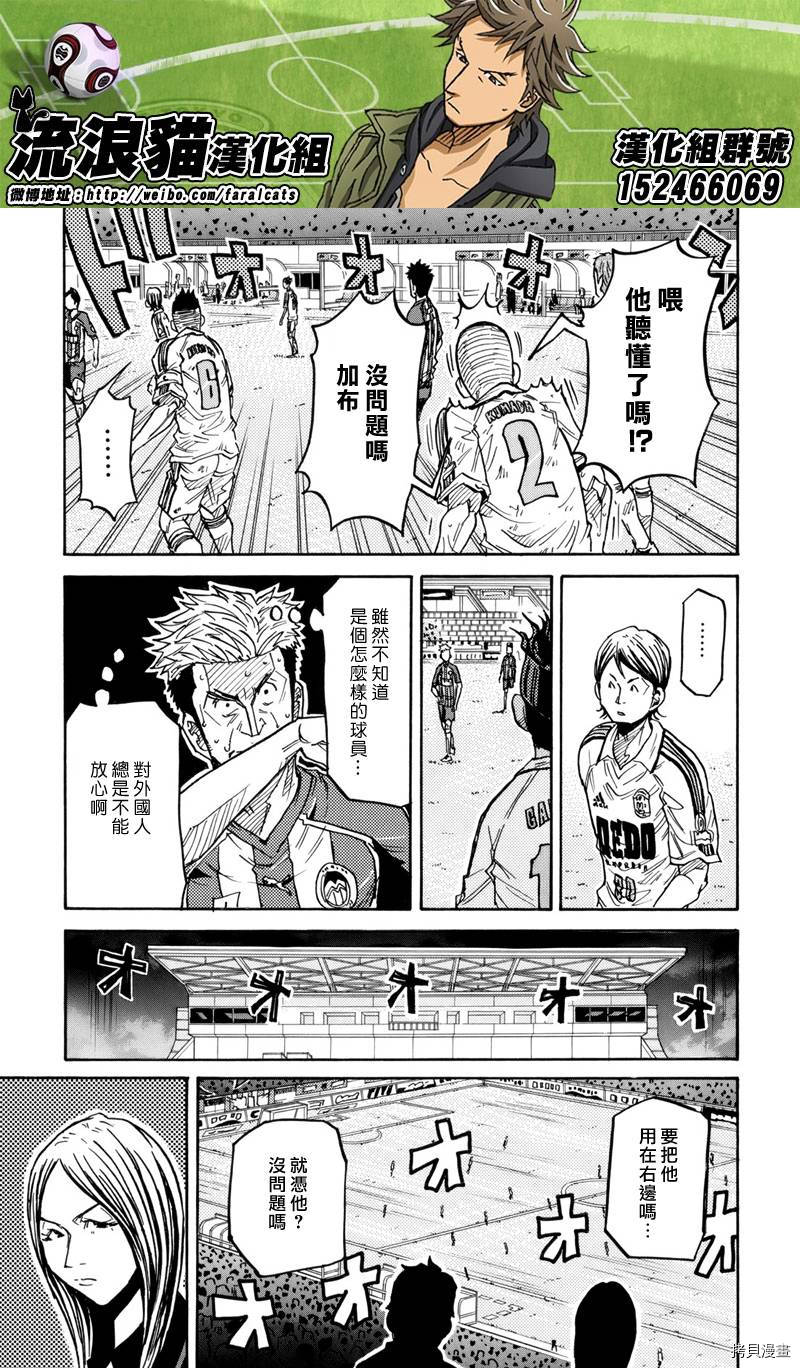 逆转监督[拷贝漫画]韩漫全集-第207话无删减无遮挡章节图片 