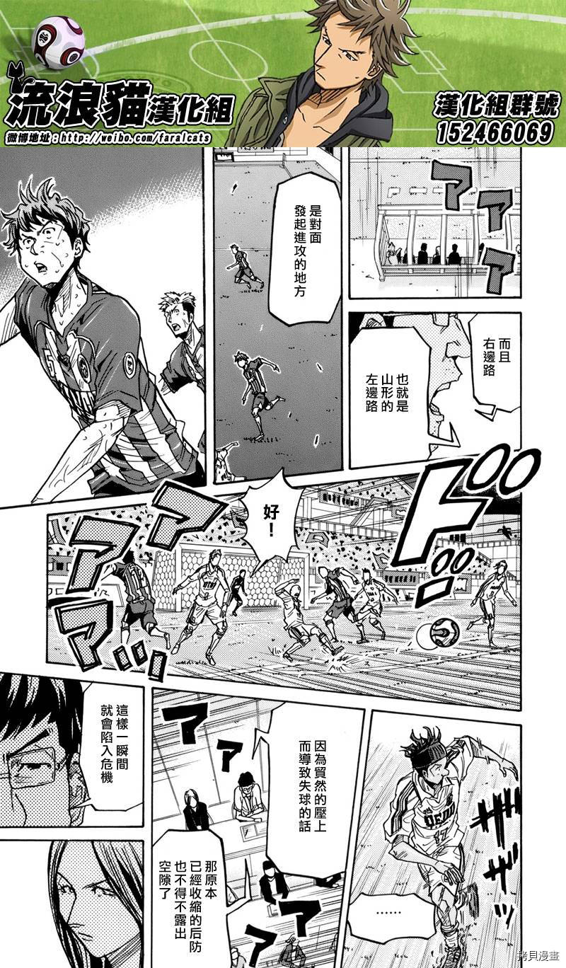 逆转监督[拷贝漫画]韩漫全集-第207话无删减无遮挡章节图片 