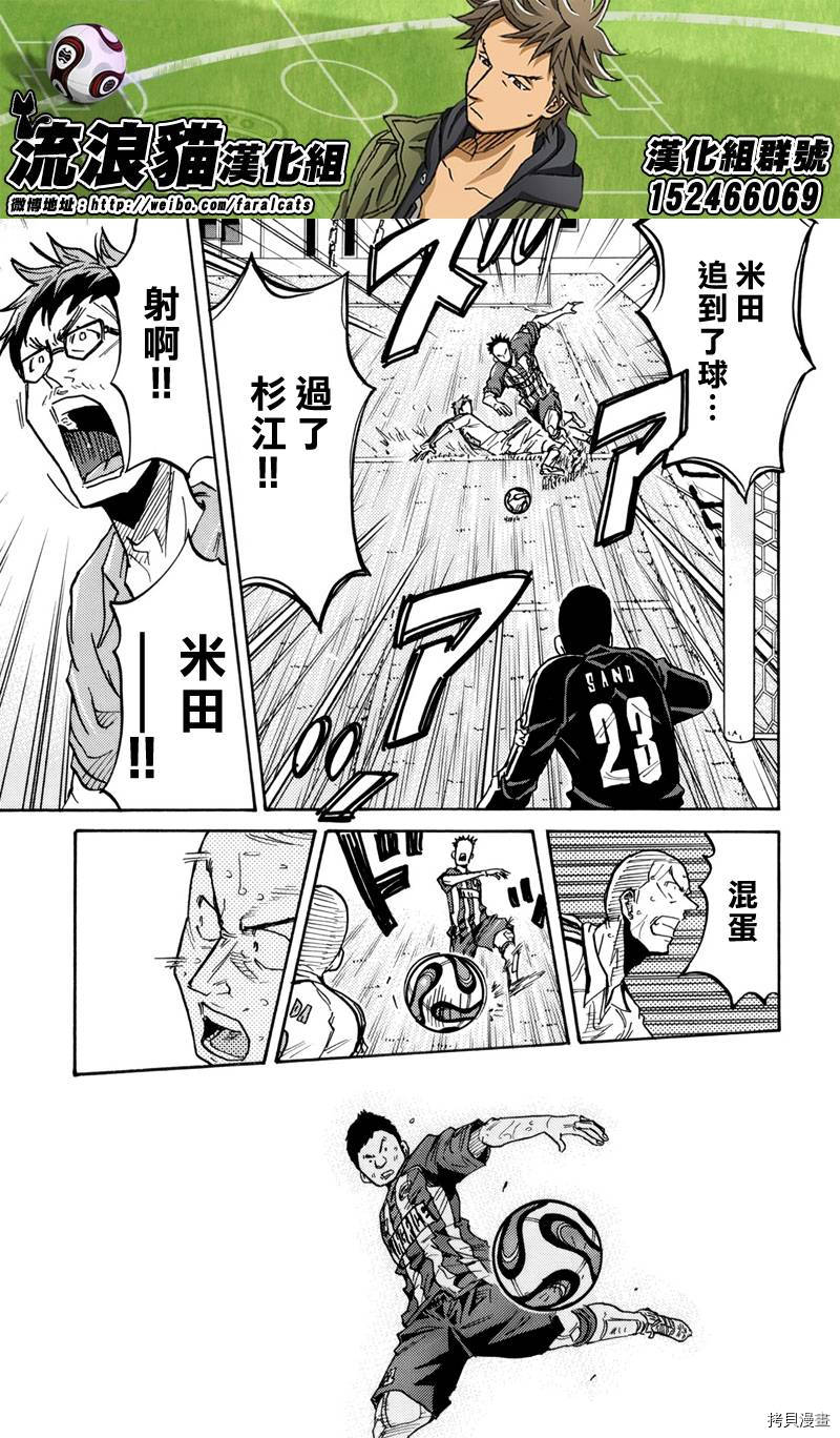 逆转监督[拷贝漫画]韩漫全集-第207话无删减无遮挡章节图片 