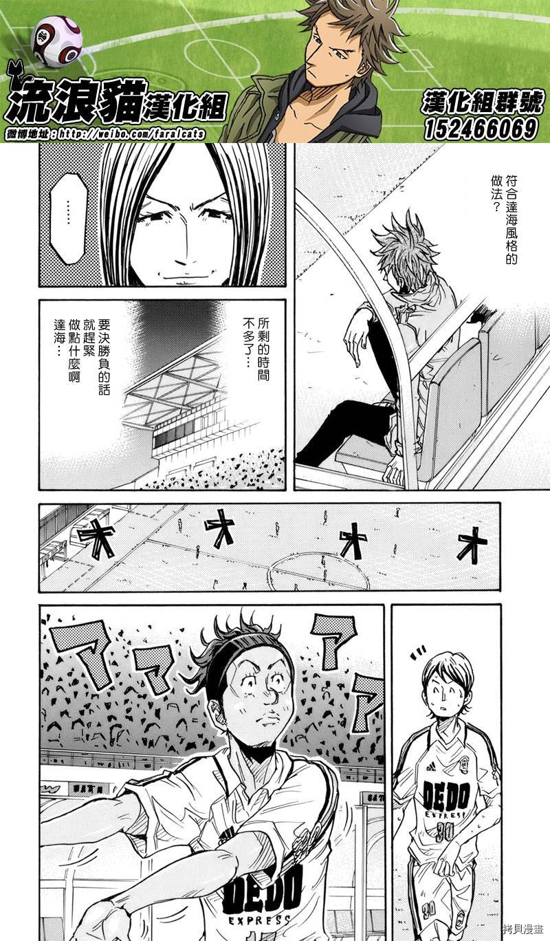 逆转监督[拷贝漫画]韩漫全集-第207话无删减无遮挡章节图片 