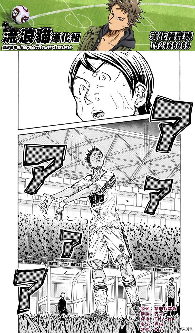 逆转监督[拷贝漫画]韩漫全集-第207话无删减无遮挡章节图片 