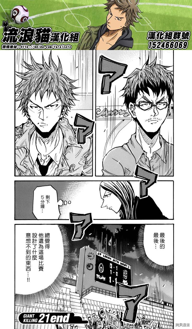 逆转监督[拷贝漫画]韩漫全集-第207话无删减无遮挡章节图片 