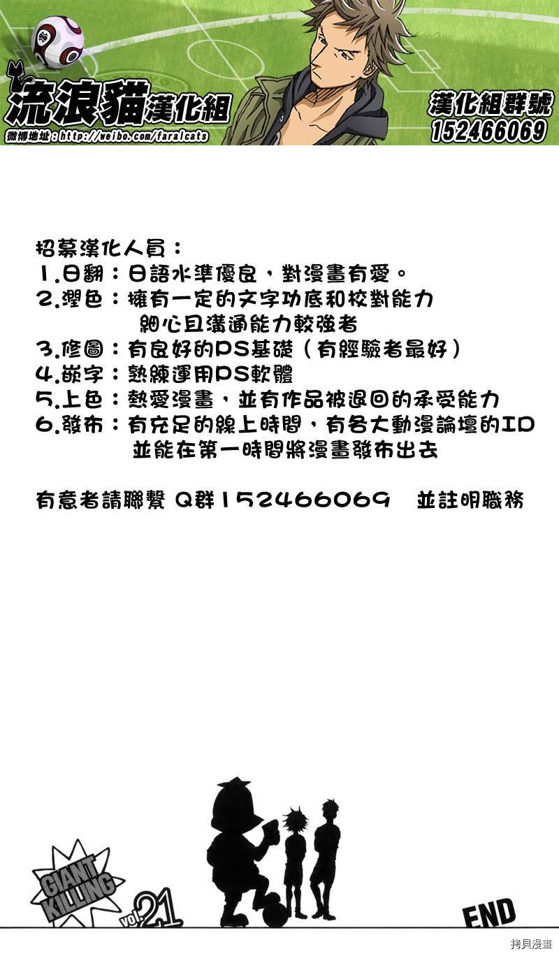 逆转监督[拷贝漫画]韩漫全集-第207话无删减无遮挡章节图片 